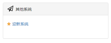 其他(tā)系統